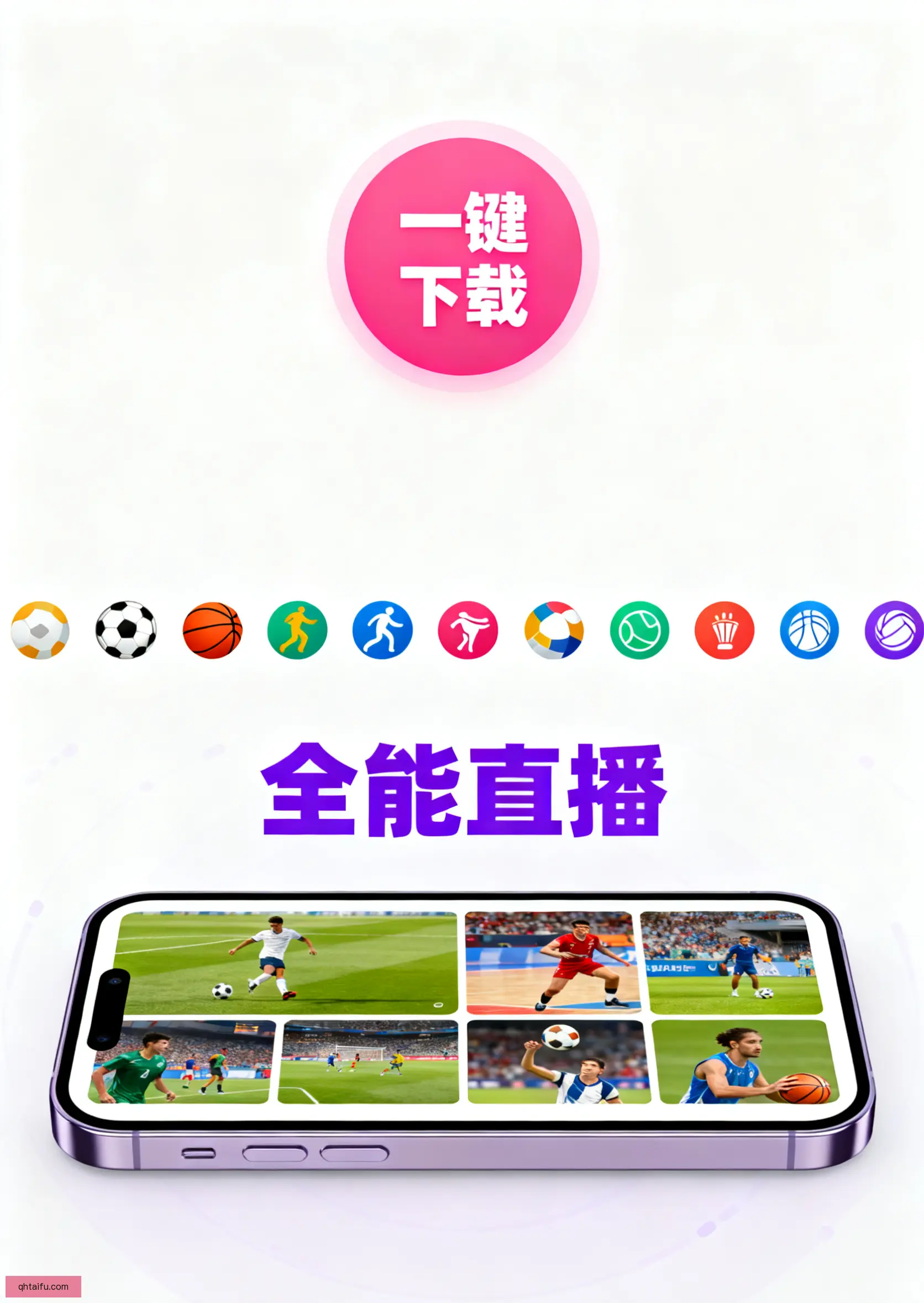 APP下载中心